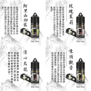 Tea Talk茶語 煙油