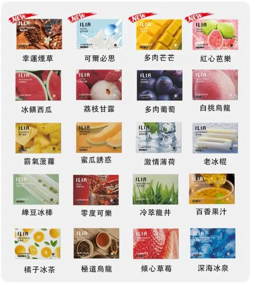 哩亞煙彈