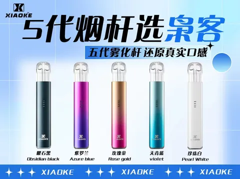 xiaoke梟客主機