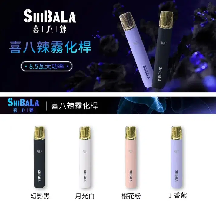 喜八辣主機 喜八辣主機