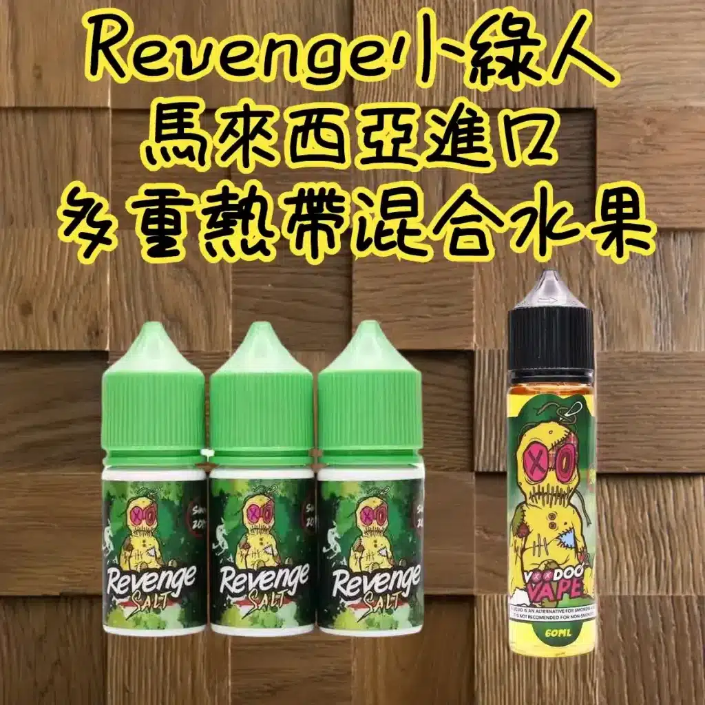 VOODOO巫毒2-1024x1024 小綠人