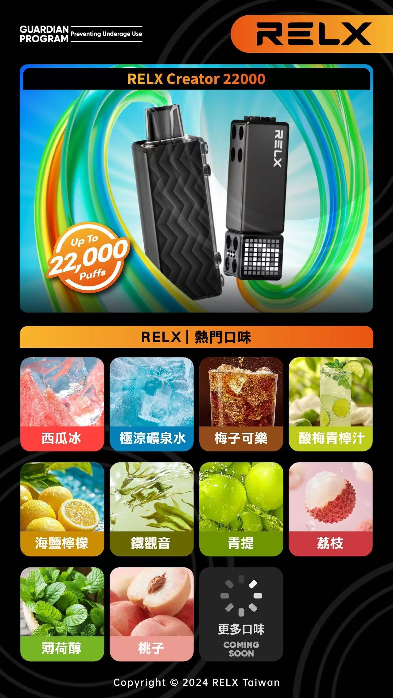 RELX悅刻Creator RELX悅刻Creator