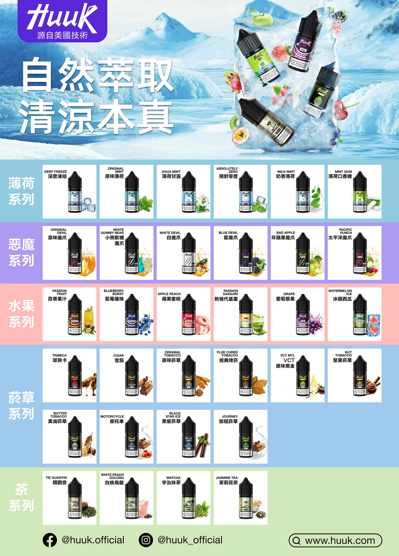 微信图片_20260123155715 HUUK 虎克煙油